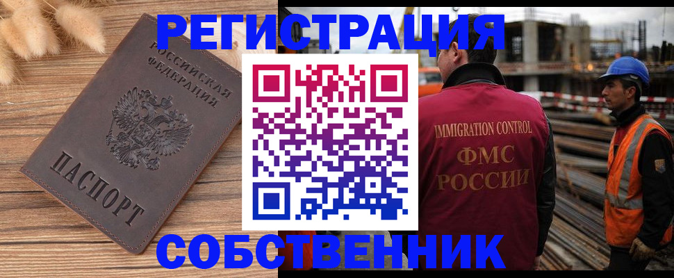 прописка регистрация в Наволоках