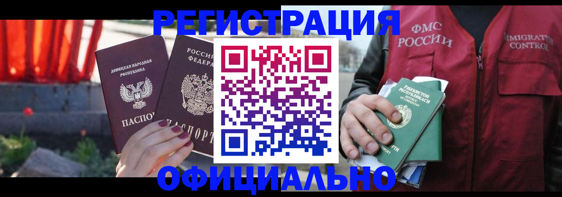 временная регистрация недорого в Наволоках