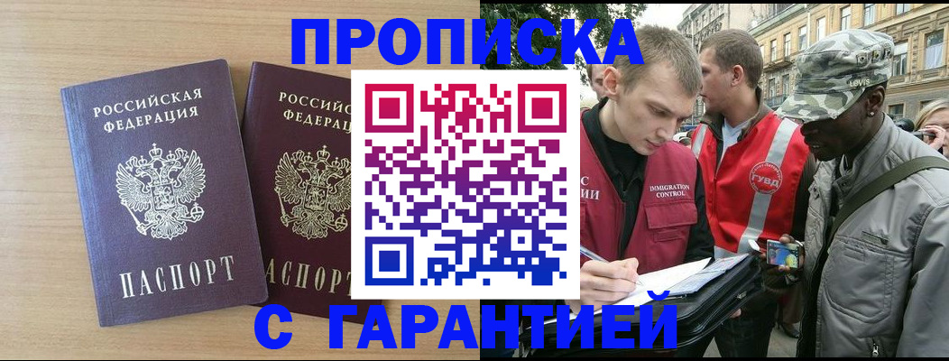 прописка для школы в Наволоках