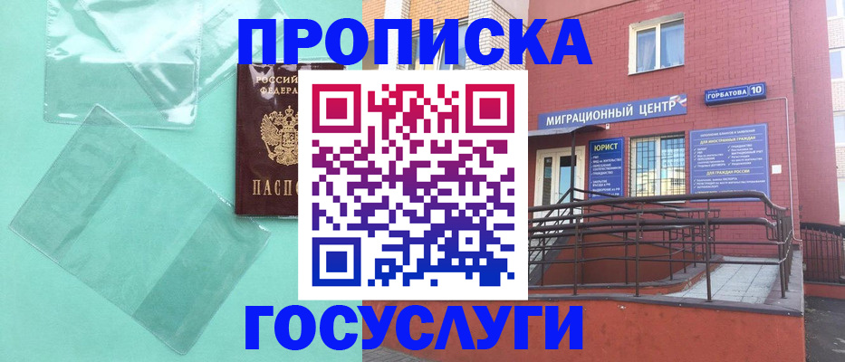 где прописаться в Наволоках