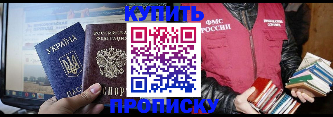 временная регистрация для школы в Наволоках