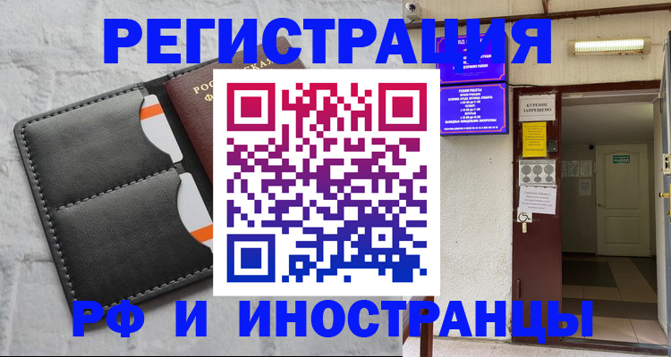 прописка паспорт в Наволоках