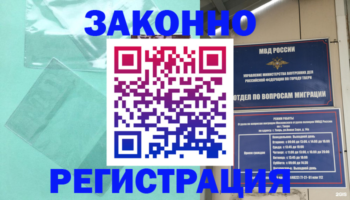 купить прописку в Наволоках