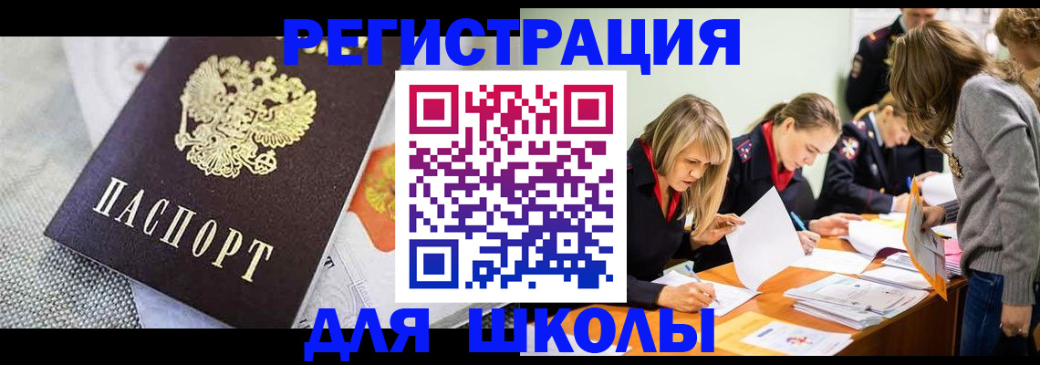 прописка 2025 в Наволоках